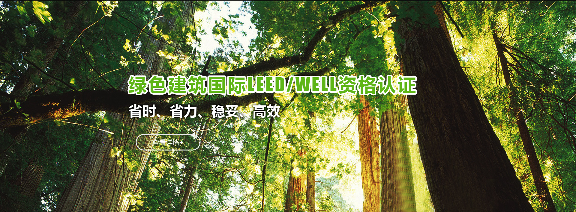 环球绿建（武汉）科技有限公司