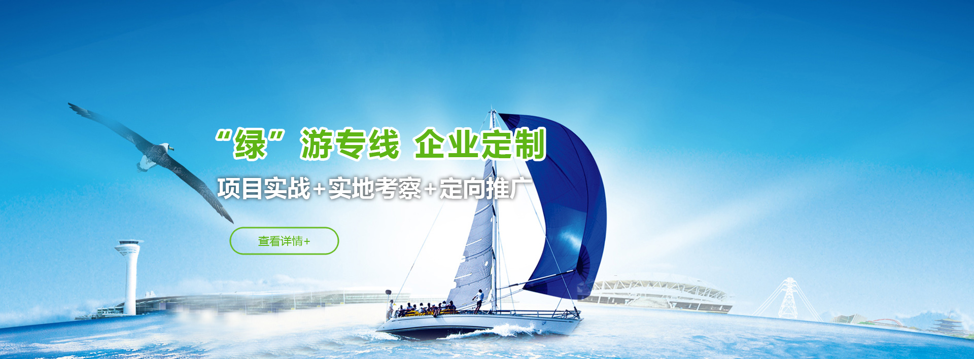 环球绿建（武汉）科技有限公司