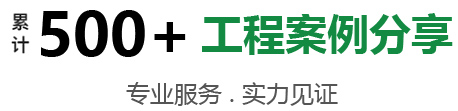 工程案例