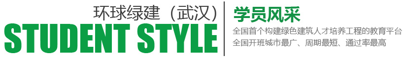 学员风采