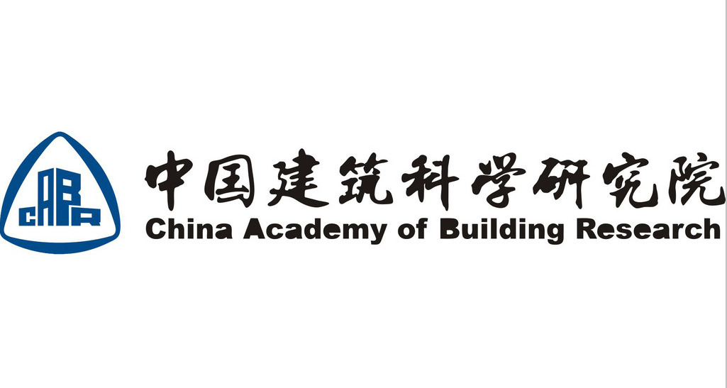 中国建筑科学研究院