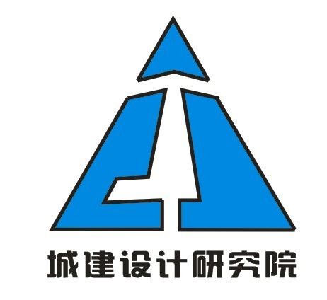 城建设计研究院