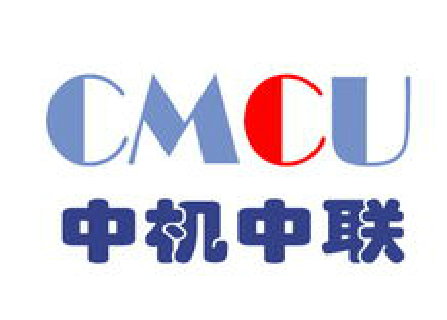 中机中联工程有限公司