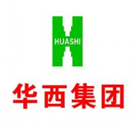 华西集团有限公司