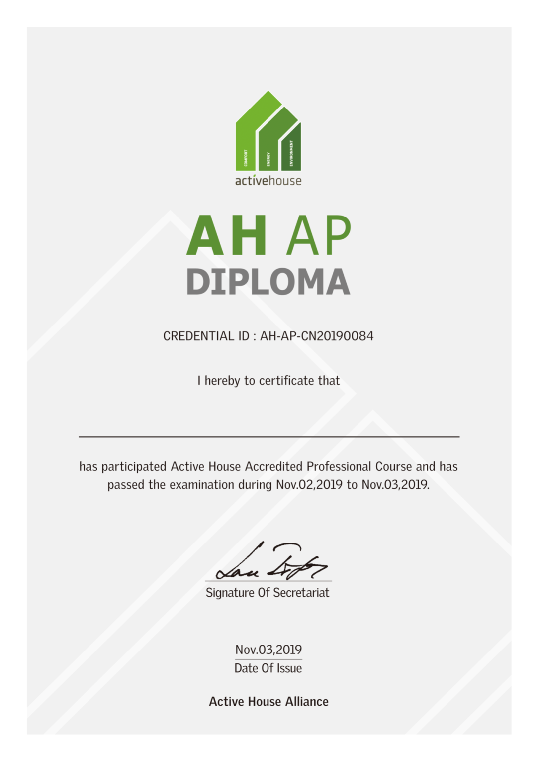 AH AP证书样本.png AH AP证书样本.png