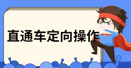 产品精准定向宣传服务