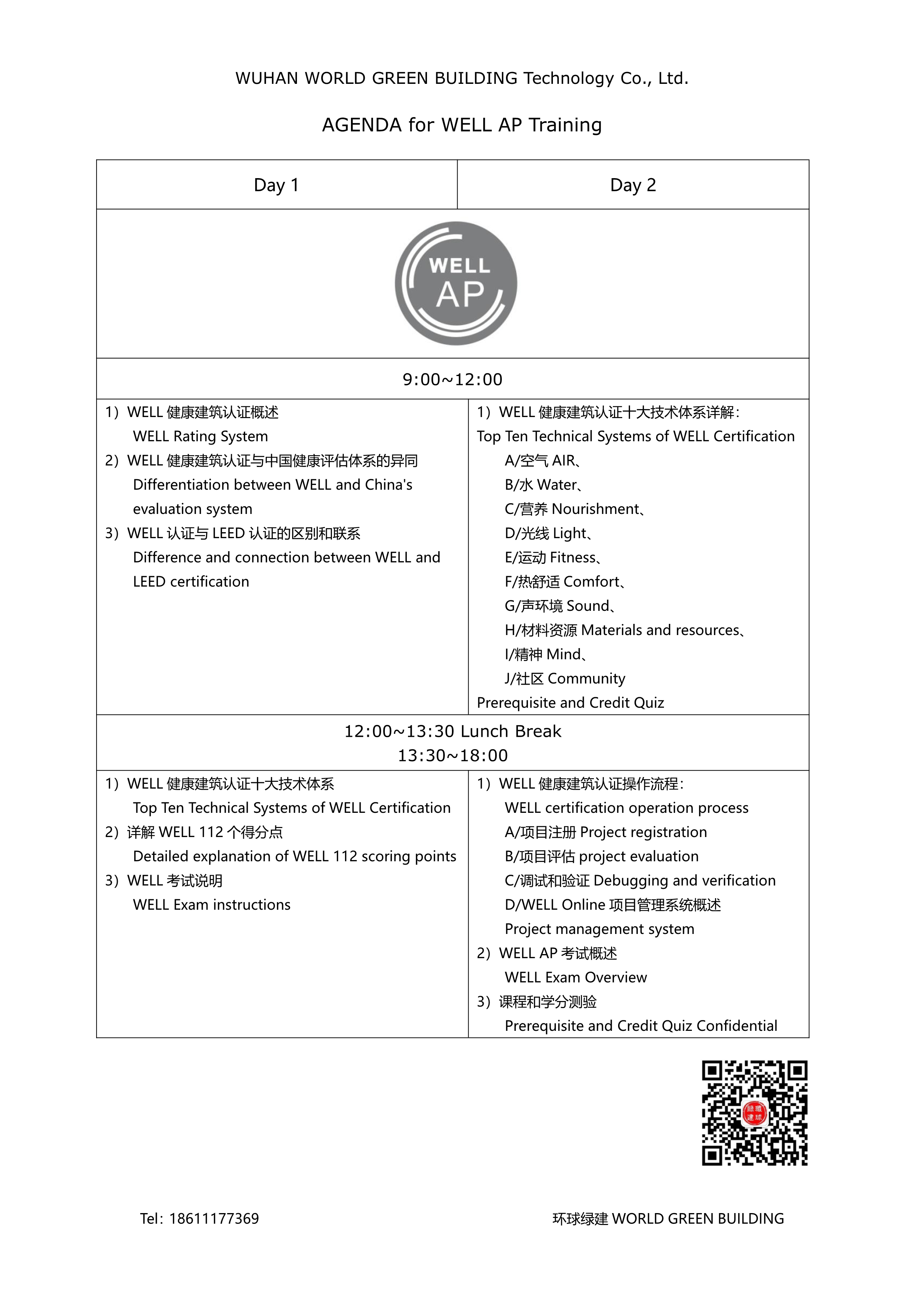 微信图片_20250227195047.png 微信图片_20250227195047.png