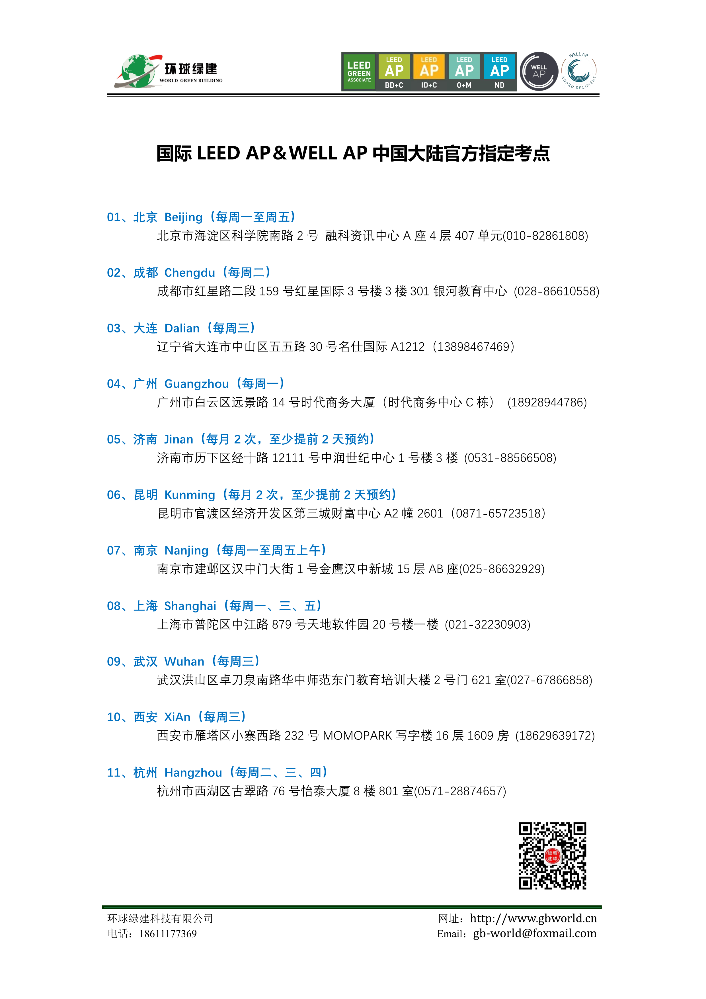 微信图片_20250227195901.png